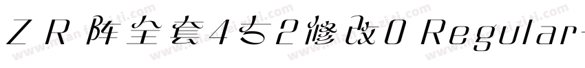 Z R 阵全套4右2修改0 Regular字体转换